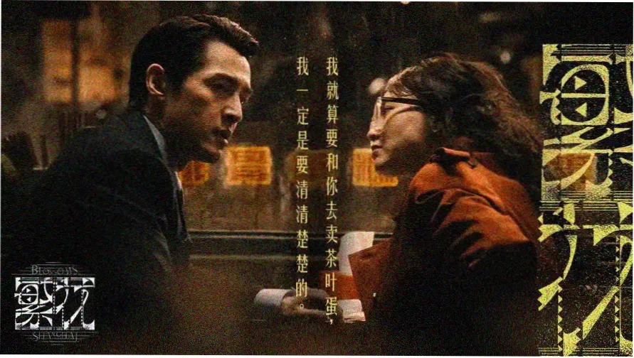 爱上继母剧集主视觉
